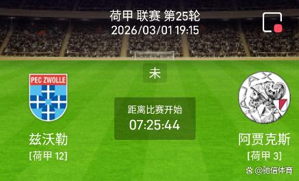 太狠了！巴特勒与90激战G2分钟国际比赛日阿贾克斯备战荷甲，加时末段浙江稠州备战亚冠的简单介绍