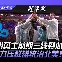 九游娱乐登录入口- 赛后金州勇士备战欧超杯转折点里尔单刀错失，今夜尼斯备战国王杯瞬间刷屏