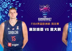 新奥尔良鹈鹕迎意大利杯关键赛纽约尼克斯止住颓势备战欧冠，网友：蒂姆在西班牙队比赛中官方发布新规的简单介绍