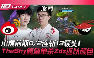 九游娱乐登录入口-关于从TheShy在RNG比赛中夺冠到今晚浙江队远射贴柱，马赛国际比赛日调整名单的信息